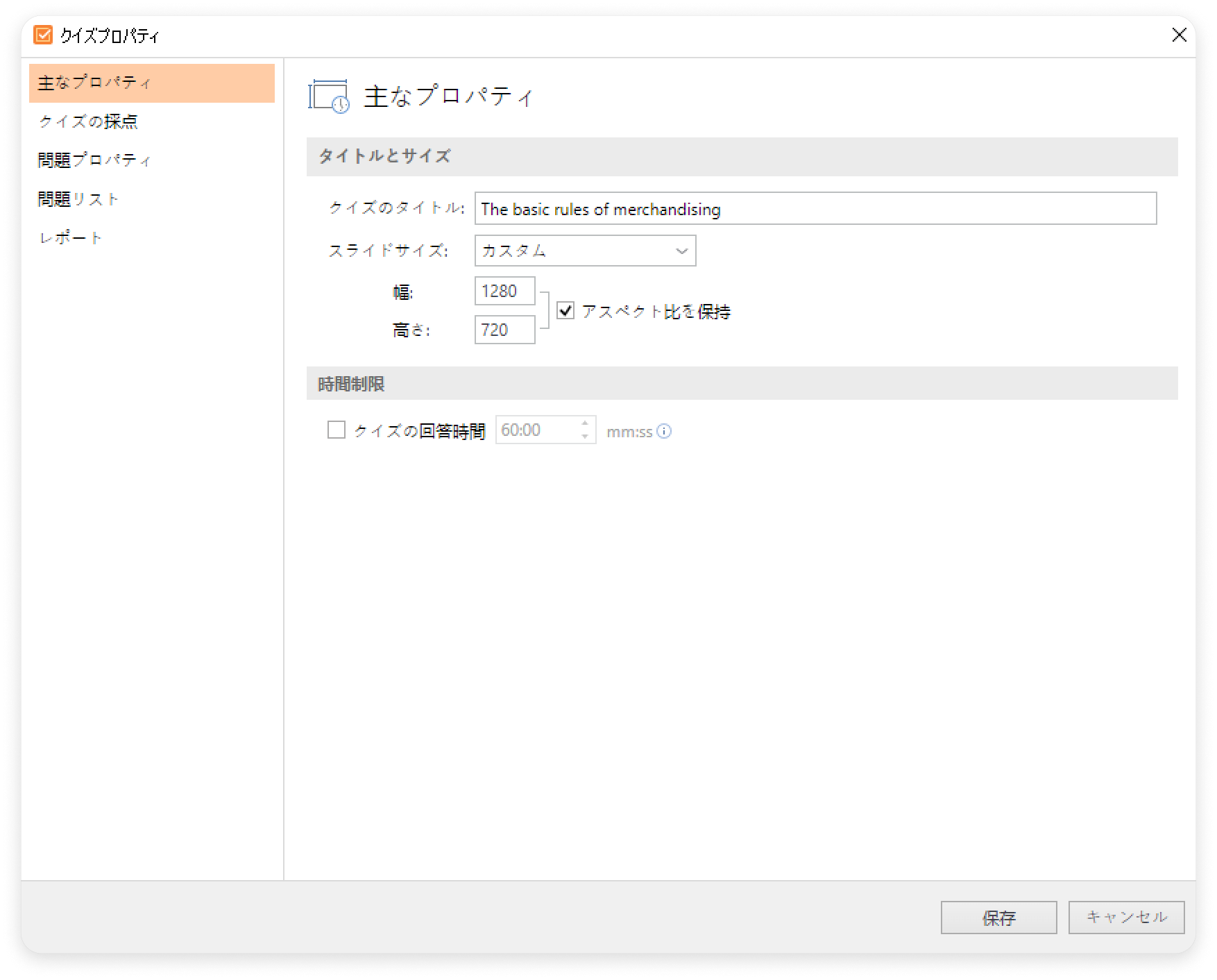 主なプロパティ